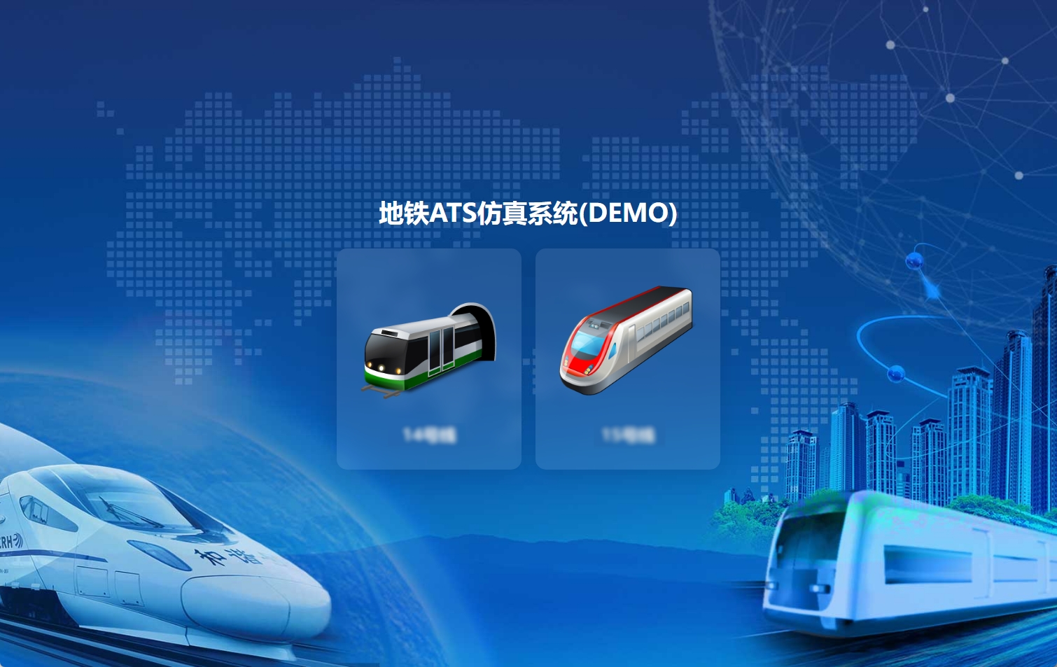 Metro ATS System Simulation Assessment System - Portfolio project by Tiger Liu, China Developer