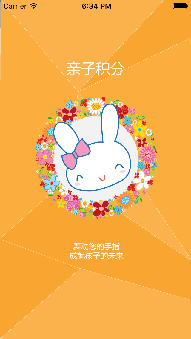 Parent-Child Growth Point System - Portfolio project by Tiger Liu, China Developer