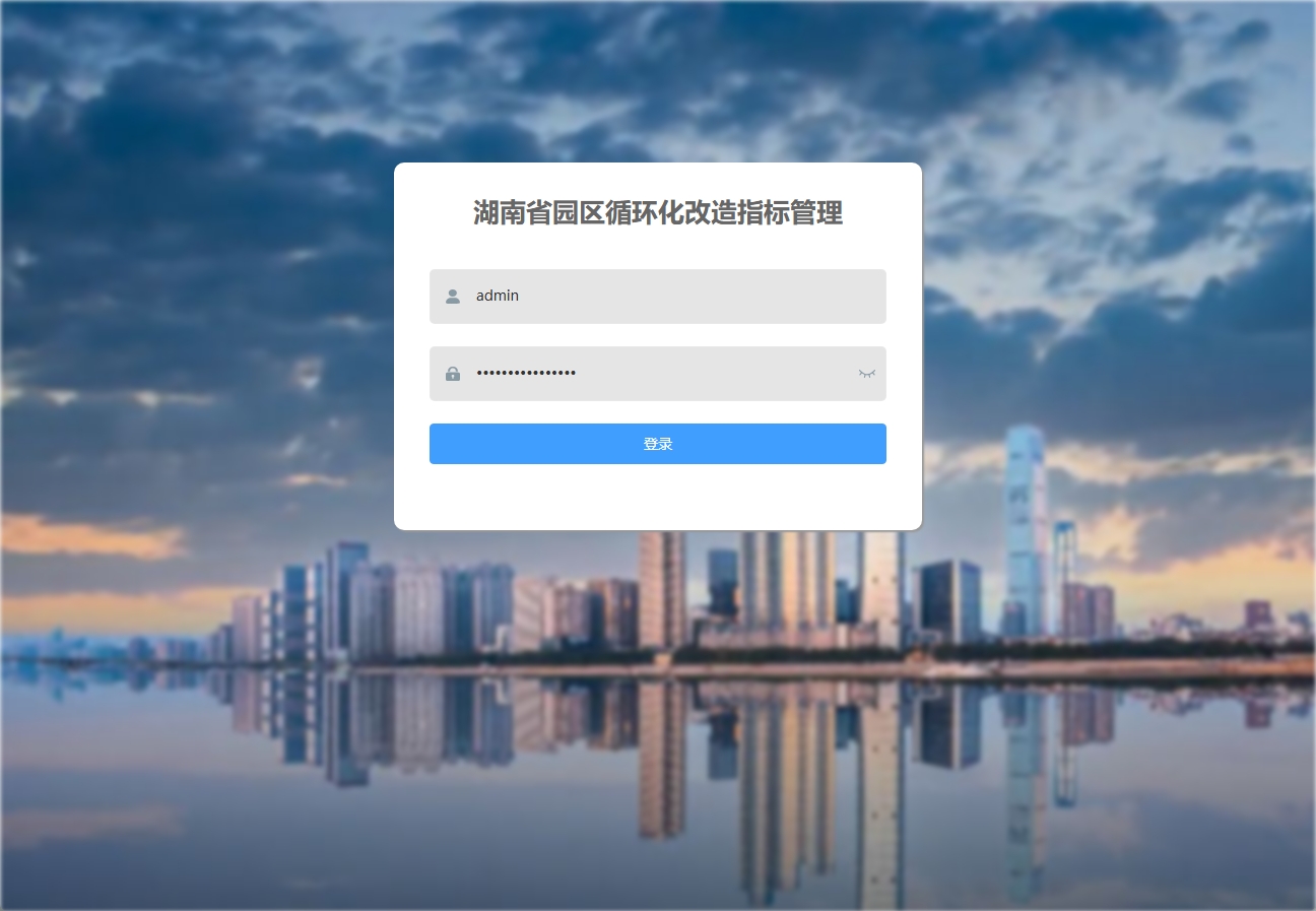 Hunan Province Park Circular Transformation Indicator Management Platform - Portfolio project by Tiger Liu, China Developer