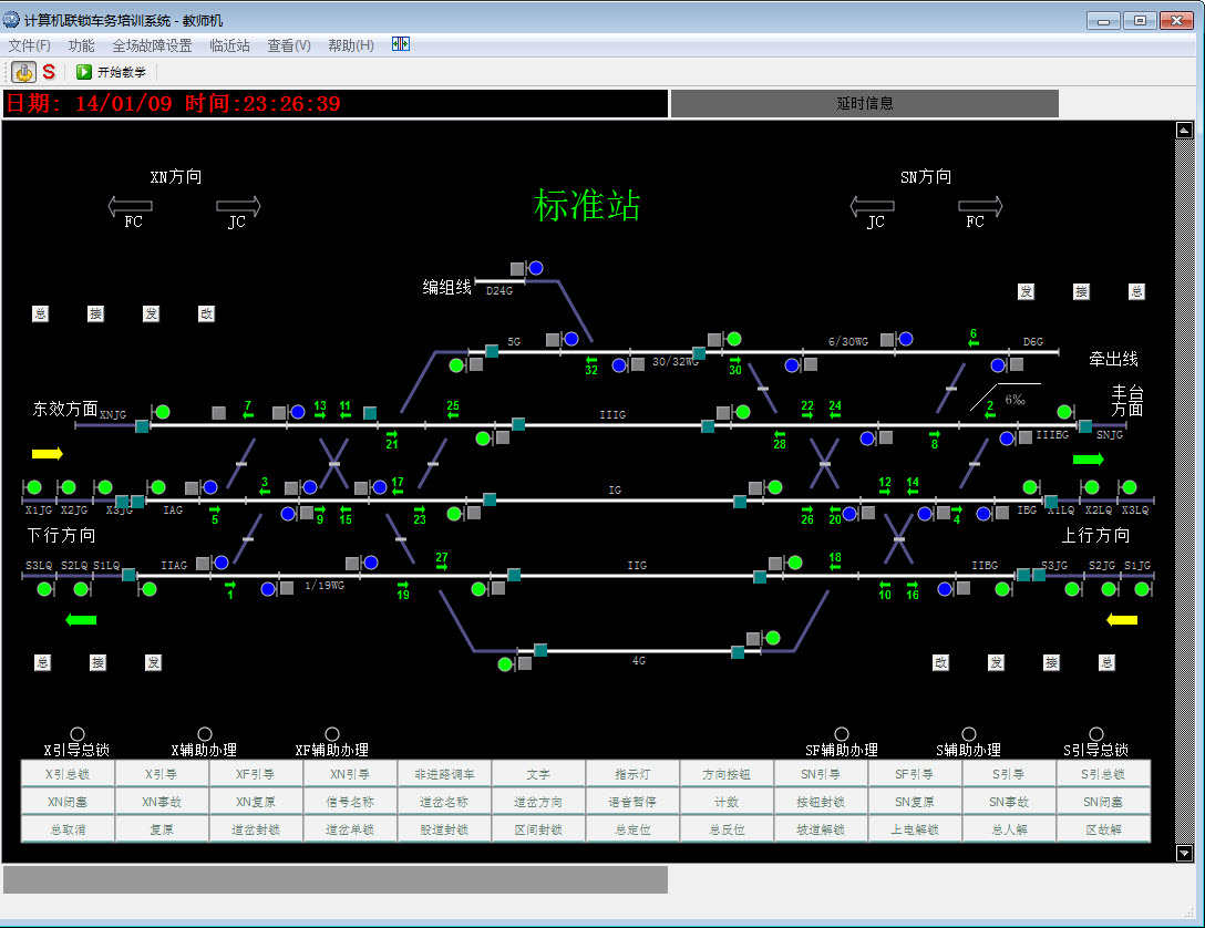 Railway Computer Interlocking Network Teaching System - Portfolio project by Tiger Liu, China Developer
